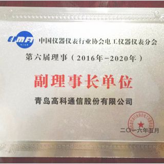 電工儀器儀表分會(huì )副理事長(cháng)單位